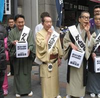 　林家木久扇（左）と東日本大震災の募金を呼び掛ける＝２０１１年４月