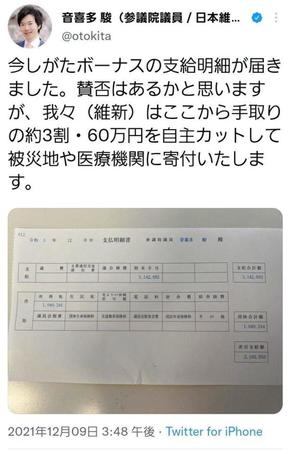 　音喜多議員のツイッター＠ｏｔｏｋｉｔａより