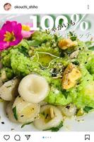 　大河内志保のインスタグラム＠ｏｋｏｕｃｈｉ＿ｓｈｉｈｏより