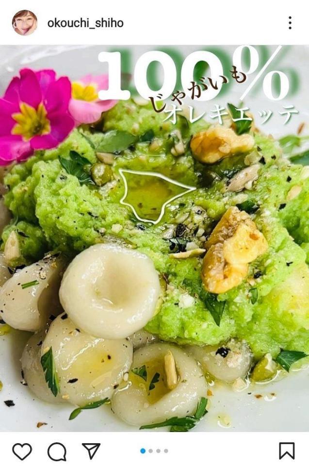 　大河内志保のインスタグラム＠ｏｋｏｕｃｈｉ＿ｓｈｉｈｏより