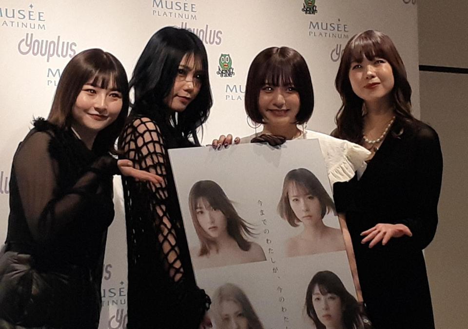 　アンバサダーに就任した「Ｙｏｕｐｌｕｓ」の（左から）尾形春水、川後陽菜、林田真 尋、中西香菜＝東京・渋谷