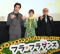 　舞台あいさつでアロハポーズをする（左から）ディーン・フジオカ、福原遥、水島精二総監督（撮影・三好信也）