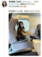 本田望結のツイッター＠ｍｉｙｕ＿ｈｏｎｄａ１より