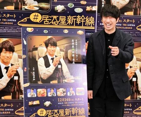 　笑顔で乾杯のポーズを決める眞島秀和