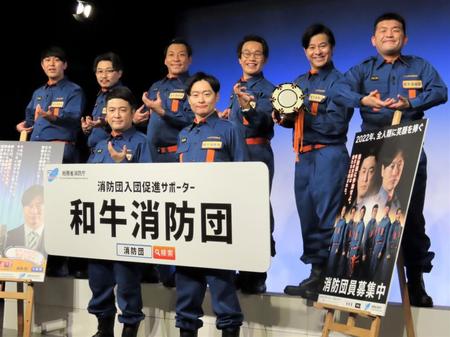 　消防団入団促進サポーター「和牛消防団」の任命式に出席した（後列左から）畠中悠、伊藤俊介、田渕章裕、きむ、南條庄助、三島達矢（前列左から）水田信二、川西賢志郎＝都内
