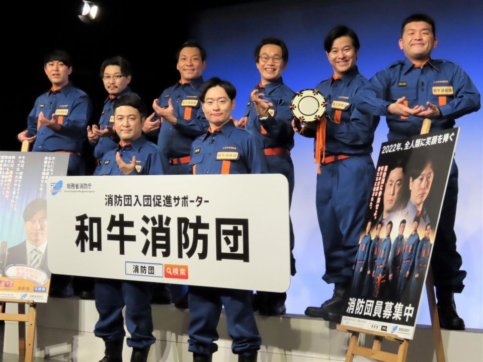 　消防団入団促進サポーター「和牛消防団」の任命式に出席した（後列左から）畠中悠、伊藤俊介、田渕章裕、きむ、南條庄助、三島達矢（前列左から）水田信二、川西賢志郎＝都内