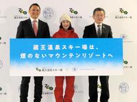 　会見した（左から）小林献一・フィリップモリスジャパン副社長、上村愛子氏、宮林伸一・蔵王索道協会会長