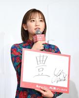 この作品に出会い『豊』な時を過ごしていると話す岡田結実＝テアトル新宿（撮影・園田高夫）