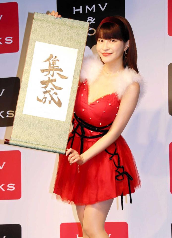 　達筆でしたためた来年の抱負を披露する岸明日香＝東京・渋谷