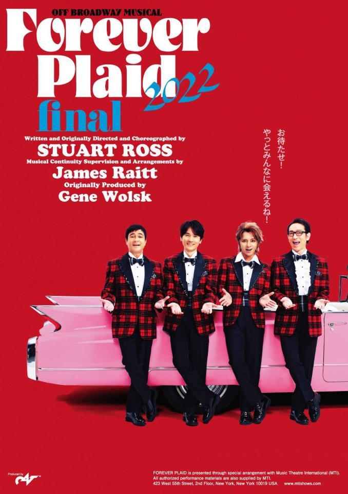 　（左から）川平慈英、長野博、松岡充、鈴木壮麻