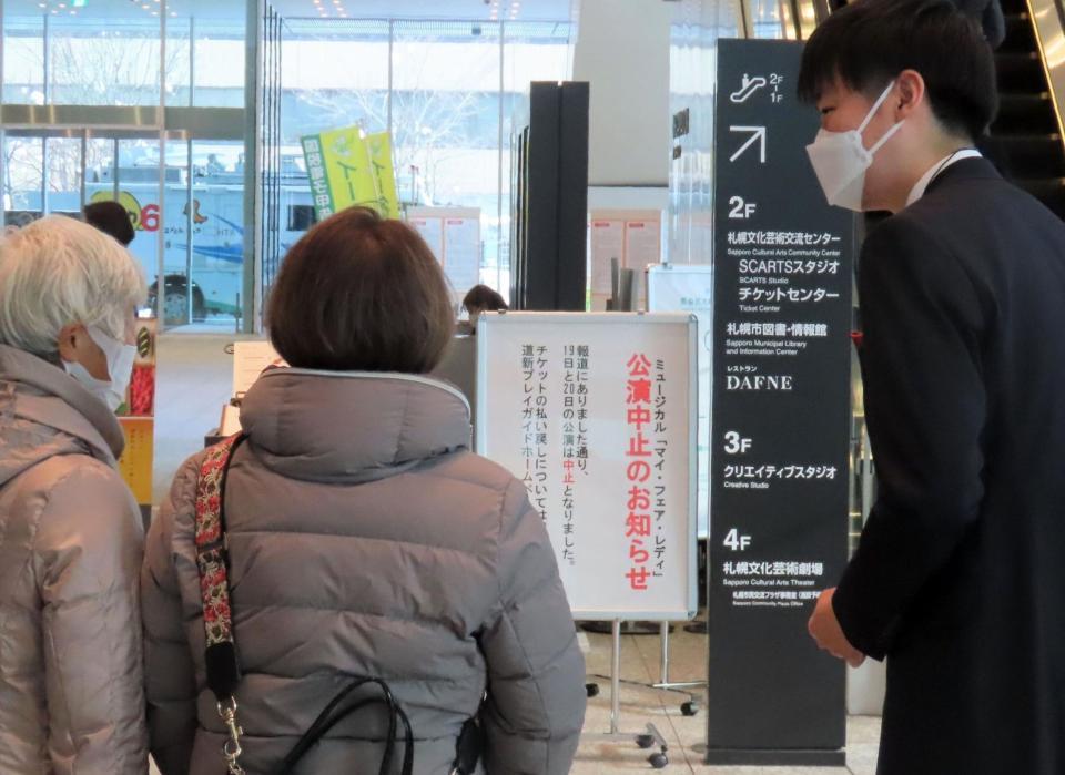 神田沙也加さん主演「マイ・フェア・レディ」札幌公演中止に 涙ぐむ