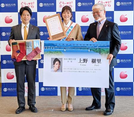 　加古川観光大使に就任した上野樹里（中央。左は加古川市の岡田康裕市長、右は加古川観光協会長の大庫隆夫氏）＝兵庫・加古川市役所