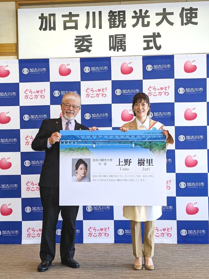 　加古川観光大使に就任した上野樹里（右。左は加古川観光協会長の大庫隆夫氏）＝兵庫・加古川市役所
