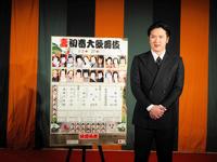 取材会に登壇した尾上松也＝都内