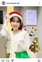 野村彩也子アナのインスタグラム＠ｎｏｍｕｒａｓａｙａｋｏより