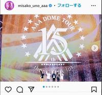 AAA宇野実彩子「重なる未来でまた会おう」に「その言葉信じていい 