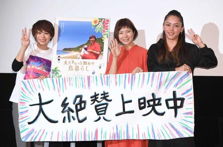 　トークで会場を盛り上げた（左から）國武綾監督、ちゃずさん、元ちとせ＝東京・新宿Ｋ’ｓ　ｃｉｎｅｍａ（撮影・金田祐二） 