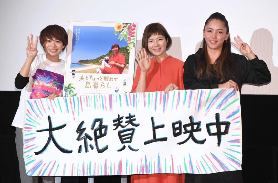 　トークで会場を盛り上げた（左から）國武綾監督、ちゃずさん、元ちとせ＝東京・新宿Ｋ’ｓ　ｃｉｎｅｍａ（撮影・金田祐二） 