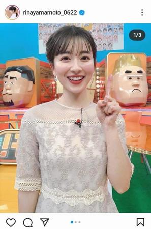 　山本里菜アナのインスタグラム＠ｒｉｎａｙａｍａｍｏｔｏ＿０６２２より