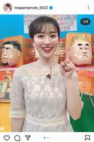 　山本里菜アナのインスタグラム＠ｒｉｎａｙａｍａｍｏｔｏ＿０６２２より