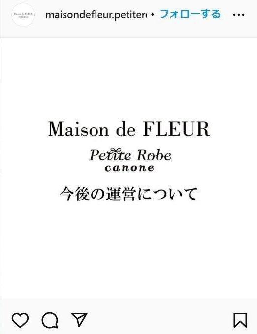 「メゾン・ド・フルール　プチ・ローブ　カノン」のインスタグラム＠ｍａｉｓｏｎｄｅｆｌｅｕｒ．ｐｅｔｉｔｅｒｏｂｅ＿ｐｒｅｓｓより 