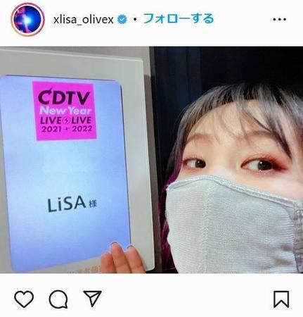 　ＬｉＳＡのインスタグラム＠ｘｌｉｓａ＿ｏｌｉｖｅｘより