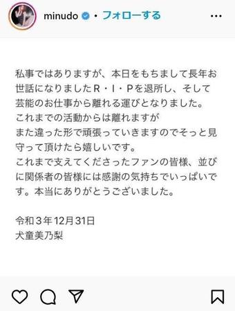 　犬童美乃梨のインスタグラム＠ｍｉｎｕｄｏより