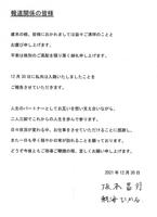 　連名で直筆署名が入った書面