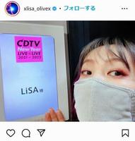 　ＬｉＳＡのインスタグラム＠ｘｌｉｓａ＿ｏｌｉｖｅｘより