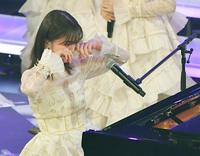 　演奏を終え、涙を見せる生田絵梨花（撮影・伊藤笙子）