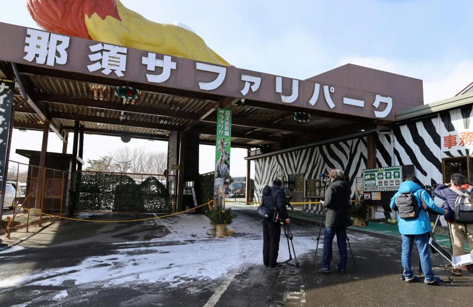 飼育員がトラに襲われる事故があった「那須サファリパーク」＝５日午前、栃木県那須町
