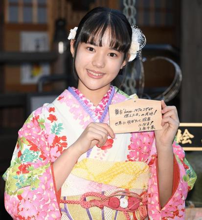 　絵馬を披露する上原千果（撮影・棚橋慶太）