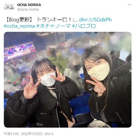 東京ドームで笑顔の石栗奏美（左）と中山夏月姫＝１月６日のＯＣＨＡ　ＮＯＲＭＡのツイッター