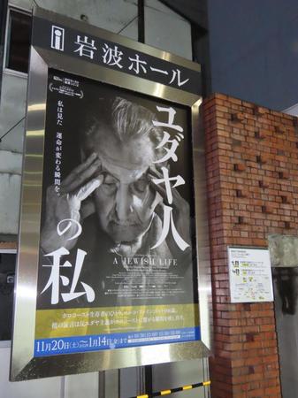 岩波ホールが７ 29閉館 ミニシアターをけん引 54年間の歴史に幕 芸能 デイリースポーツ Online