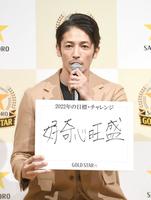 　今年の抱負を『好奇心旺盛』とした玉木宏＝東京恵比寿のサッポロビール本社棟（撮影・園田高夫）