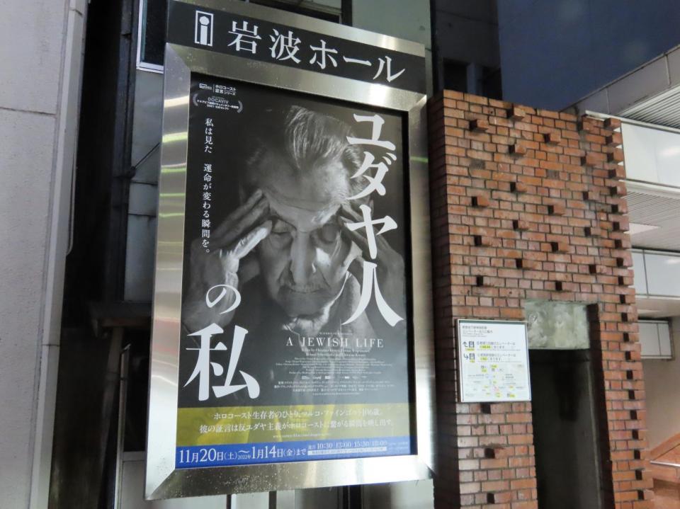 岩波ホールが７ 29閉館 ミニシアターをけん引 54年間の歴史に幕 芸能 デイリースポーツ Online