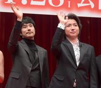 　公開が近づきファンに手を振る（左から）松山ケンイチ、藤原竜也（撮影・金田祐二）