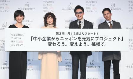 中小企業を応援した（左から）滝川クリステル、永作博美、郷ひろみ、市原隼人＝東京・ＫＡＮＤＡ　ＳＱＵＡＲＥ（撮影・金田祐二）