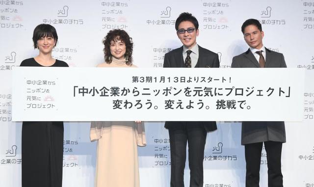 50周年の郷ひろみ 中小企業にgo魂注入 永作博美 市原隼人も go 芸能 デイリースポーツ Online 50周年の郷ひろみ 中小企業にgo魂注入 永作博美 市原隼人も go 芸能 デイリースポーツ Online