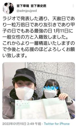 宮下のツイッター＠ａｄｍｊｐｕｊｐｗｄより