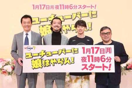 　リモート会見に出席した（左から）遠藤憲一、金子ノブアキ、戸塚純貴、西浦正記監督