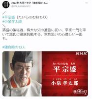 　２０２２年大河ドラマ「鎌倉殿の１３人」ツイッター＠ｎｈｋ＿ｋａｍａｋｕｒａ１３より