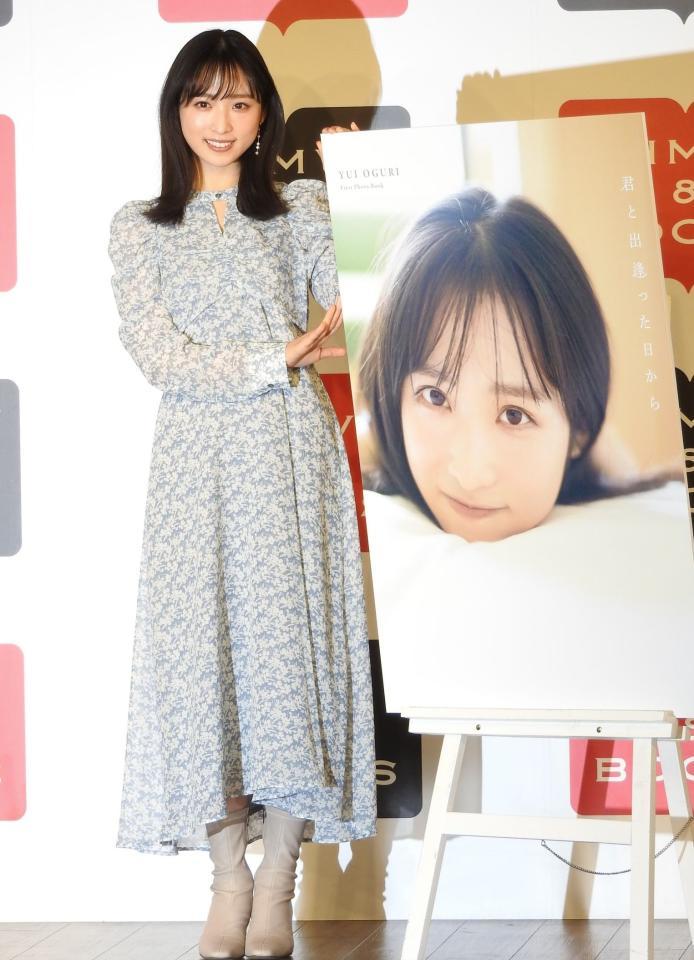 　写真集パネルの横に立ち笑顔を見せる小栗有以＝東京都内