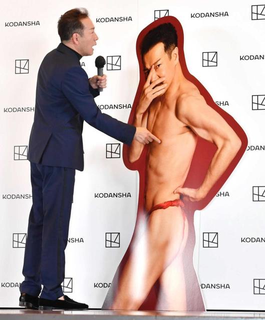 トシちゃん 還暦初ヌード 赤ふん！“宿敵”FRIDAYからオファー「逆