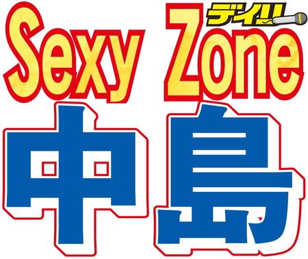 　ＳｅｘｙＺｏｎｅ中島