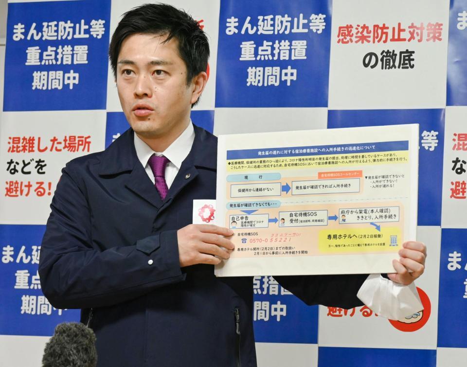 　新型コロナへの対応を記者団に説明する吉村洋文大阪府知事