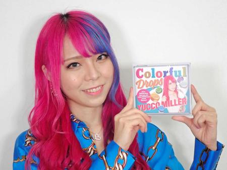 　最新アルバム「カラフル・ドロップス」を手にするユッコ・ミラー