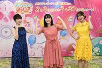 　メーンキャストの声優を務める（左から）清水理沙、菱川花菜、井口裕香