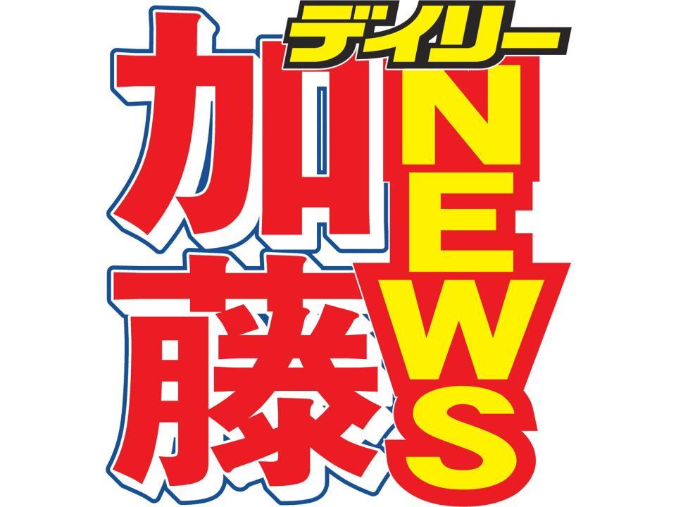 　ＮＥＷＳ・加藤シゲアキ