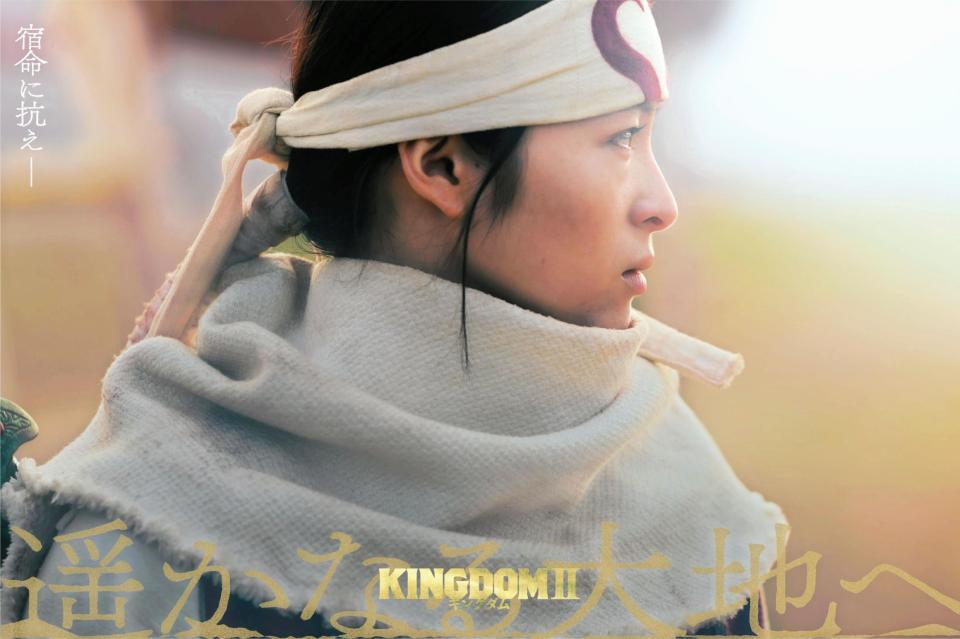 　清野菜名が演じる羌カイ